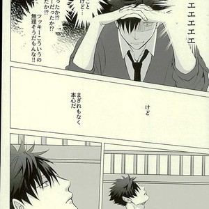[Kuroquis/ Kuro] Drop curtain 1 – Haikyuu!! dj [JP] – Gay Manga sex 29
