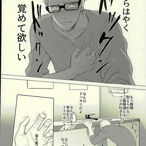 [Kuroquis/ Kuro] Drop curtain 1 – Haikyuu!! dj [JP] – Gay Manga sex 33