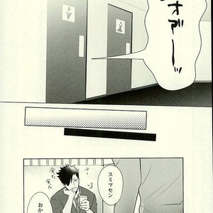 [Kuroquis/ Kuro] Drop curtain 1 – Haikyuu!! dj [JP] – Gay Manga sex 36