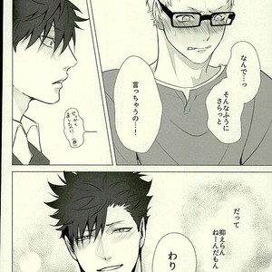 [Kuroquis/ Kuro] Drop curtain 1 – Haikyuu!! dj [JP] – Gay Manga sex 39