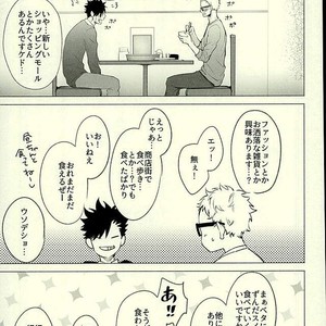 [Kuroquis/ Kuro] Drop curtain 1 – Haikyuu!! dj [JP] – Gay Manga sex 40