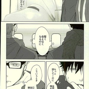[Kuroquis/ Kuro] Drop curtain 1 – Haikyuu!! dj [JP] – Gay Manga sex 49
