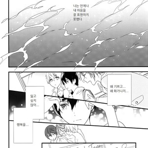 [dakuzoh] Katachi ni Naru – Free! dj [kr] – Gay Manga thumbnail 001