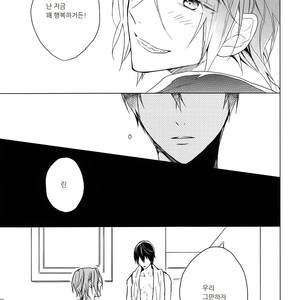 [dakuzoh] Katachi ni Naru – Free! dj [kr] – Gay Manga sex 8