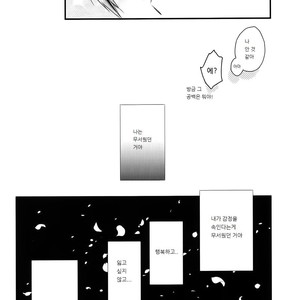 [dakuzoh] Katachi ni Naru – Free! dj [kr] – Gay Manga sex 11