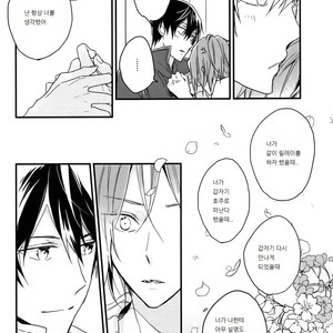 [dakuzoh] Katachi ni Naru – Free! dj [kr] – Gay Manga sex 15