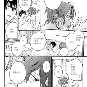 [dakuzoh] Katachi ni Naru – Free! dj [kr] – Gay Manga sex 21