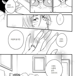 [dakuzoh] Katachi ni Naru – Free! dj [kr] – Gay Manga sex 22