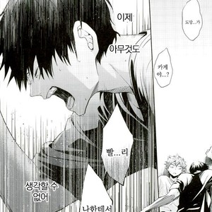 [Zeroshiki/ Kabosu] Haikyuu!! dj – Primary target -Zenpen- [kr] – Gay Manga sex 2
