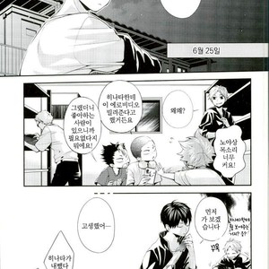 [Zeroshiki/ Kabosu] Haikyuu!! dj – Primary target -Zenpen- [kr] – Gay Manga sex 5