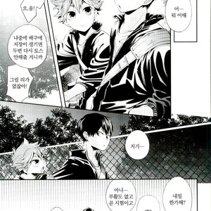 [Zeroshiki/ Kabosu] Haikyuu!! dj – Primary target -Zenpen- [kr] – Gay Manga sex 7