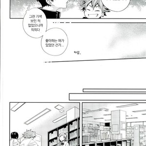 [Zeroshiki/ Kabosu] Haikyuu!! dj – Primary target -Zenpen- [kr] – Gay Manga sex 8