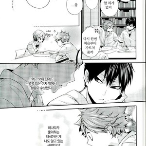 [Zeroshiki/ Kabosu] Haikyuu!! dj – Primary target -Zenpen- [kr] – Gay Manga sex 9