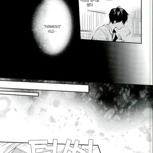 [Zeroshiki/ Kabosu] Haikyuu!! dj – Primary target -Zenpen- [kr] – Gay Manga sex 11