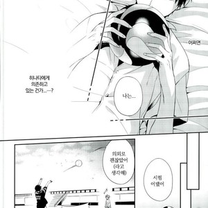 [Zeroshiki/ Kabosu] Haikyuu!! dj – Primary target -Zenpen- [kr] – Gay Manga sex 14