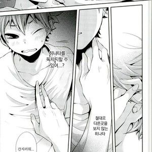 [Zeroshiki/ Kabosu] Haikyuu!! dj – Primary target -Zenpen- [kr] – Gay Manga sex 17