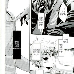 [Zeroshiki/ Kabosu] Haikyuu!! dj – Primary target -Zenpen- [kr] – Gay Manga sex 20