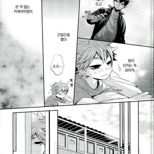 [Zeroshiki/ Kabosu] Haikyuu!! dj – Primary target -Zenpen- [kr] – Gay Manga sex 23
