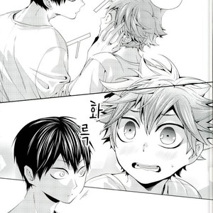[Zeroshiki/ Kabosu] Haikyuu!! dj – Primary target -Zenpen- [kr] – Gay Manga sex 25