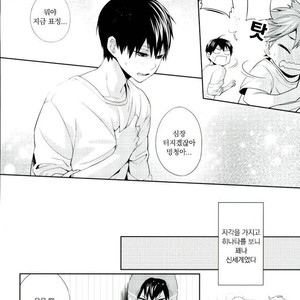 [Zeroshiki/ Kabosu] Haikyuu!! dj – Primary target -Zenpen- [kr] – Gay Manga sex 26