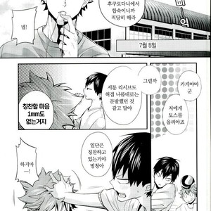 [Zeroshiki/ Kabosu] Haikyuu!! dj – Primary target -Zenpen- [kr] – Gay Manga sex 27