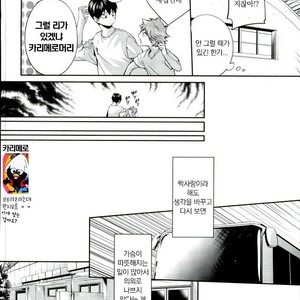 [Zeroshiki/ Kabosu] Haikyuu!! dj – Primary target -Zenpen- [kr] – Gay Manga sex 28