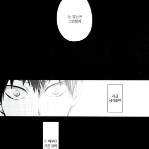 [Zeroshiki/ Kabosu] Haikyuu!! dj – Primary target -Zenpen- [kr] – Gay Manga sex 30