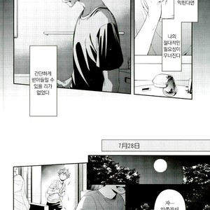 [Zeroshiki/ Kabosu] Haikyuu!! dj – Primary target -Zenpen- [kr] – Gay Manga sex 32