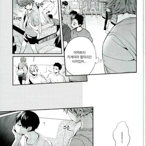[Zeroshiki/ Kabosu] Haikyuu!! dj – Primary target -Zenpen- [kr] – Gay Manga sex 33