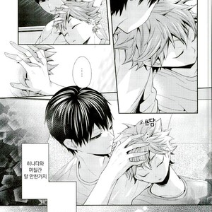 [Zeroshiki/ Kabosu] Haikyuu!! dj – Primary target -Zenpen- [kr] – Gay Manga sex 35
