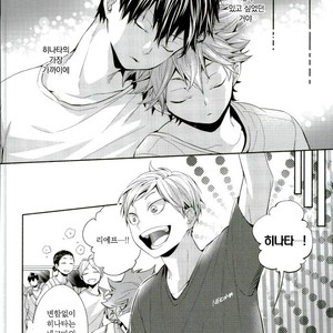 [Zeroshiki/ Kabosu] Haikyuu!! dj – Primary target -Zenpen- [kr] – Gay Manga sex 36