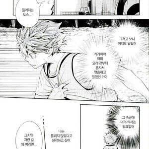 [Zeroshiki/ Kabosu] Haikyuu!! dj – Primary target -Zenpen- [kr] – Gay Manga sex 39