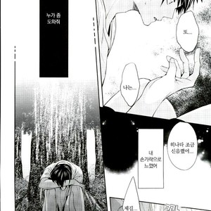 [Zeroshiki/ Kabosu] Haikyuu!! dj – Primary target -Zenpen- [kr] – Gay Manga sex 46