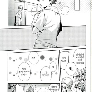 [Zeroshiki/ Kabosu] Haikyuu!! dj – Primary target -Zenpen- [kr] – Gay Manga sex 47