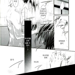 [Zeroshiki/ Kabosu] Haikyuu!! dj – Primary target -Zenpen- [kr] – Gay Manga sex 48