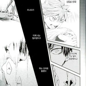 [Zeroshiki/ Kabosu] Haikyuu!! dj – Primary target -Zenpen- [kr] – Gay Manga sex 49