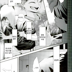 [Zeroshiki/ Kabosu] Haikyuu!! dj – Primary target -Zenpen- [kr] – Gay Manga sex 53