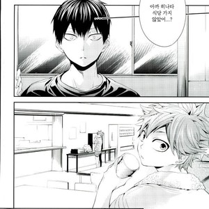 [Zeroshiki/ Kabosu] Haikyuu!! dj – Primary target -Zenpen- [kr] – Gay Manga sex 56