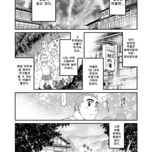 [Neyukidou (Takaku Nozomu)] Higuma – Brown Bear [kr] – Gay Manga sex 2