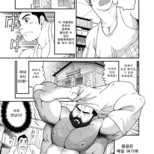 [Neyukidou (Takaku Nozomu)] Higuma – Brown Bear [kr] – Gay Manga sex 12