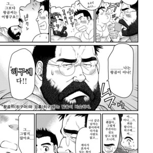 [Neyukidou (Takaku Nozomu)] Higuma – Brown Bear [kr] – Gay Manga sex 22