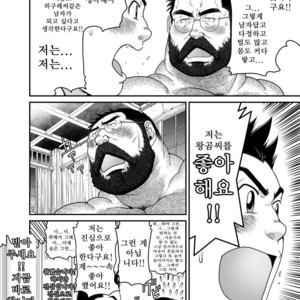 [Neyukidou (Takaku Nozomu)] Higuma – Brown Bear [kr] – Gay Manga sex 23
