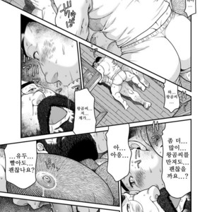 [Neyukidou (Takaku Nozomu)] Higuma – Brown Bear [kr] – Gay Manga sex 26
