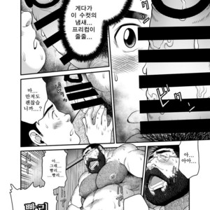 [Neyukidou (Takaku Nozomu)] Higuma – Brown Bear [kr] – Gay Manga sex 31