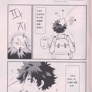 [Tenten/ coga] Wish Upon a Star – My Hero Academia dj [kr] – Gay Manga thumbnail 001