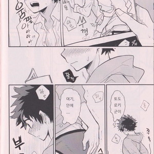 [Tenten/ coga] Wish Upon a Star – My Hero Academia dj [kr] – Gay Manga sex 8