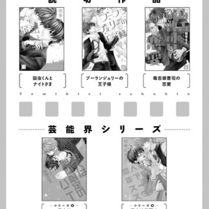 [MOMOKI Sae] Kijima-kun vol.5 – Kijima-kun no Omotenashi [Eng] – Gay Manga sex 196