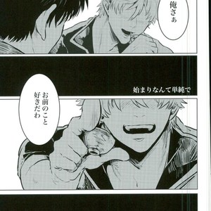 [akasi] Honshin wa shira reta kata ka ‘makete’ aru – Gintama dj [JP] – Gay Manga thumbnail 001