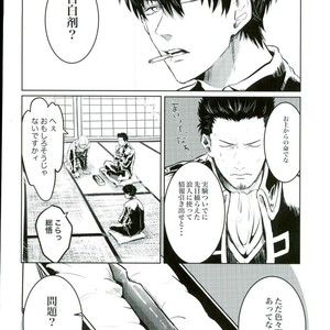 [akasi] Honshin wa shira reta kata ka ‘makete’ aru – Gintama dj [JP] – Gay Manga sex 4