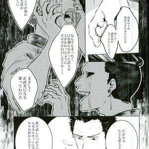 [akasi] Honshin wa shira reta kata ka ‘makete’ aru – Gintama dj [JP] – Gay Manga sex 5